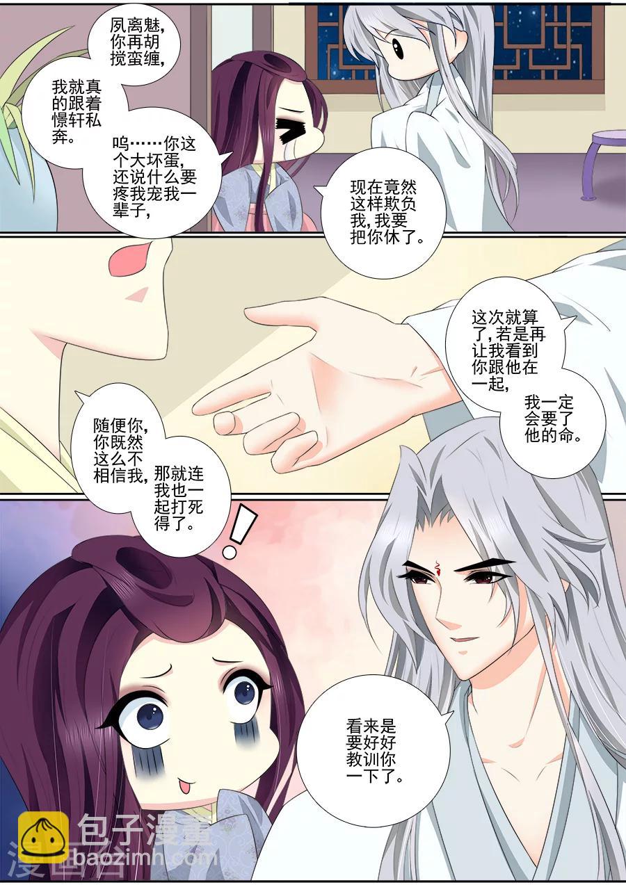 第64话 教训一下-第64话