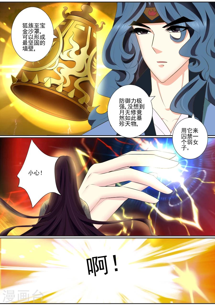 第66话 和母妃相见-第66话