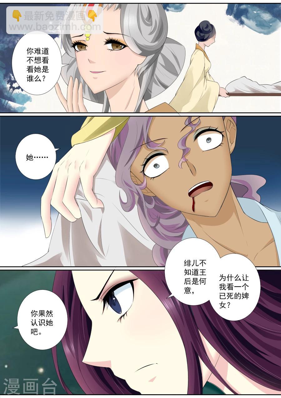第68话 计划已拆穿？-第68话
