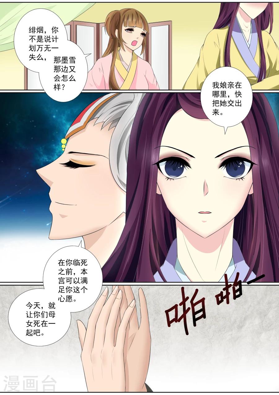 第68话 计划已拆穿？-第68话