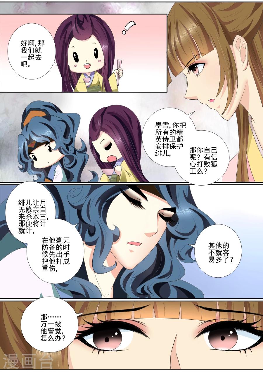 第68话 计划已拆穿？-第68话