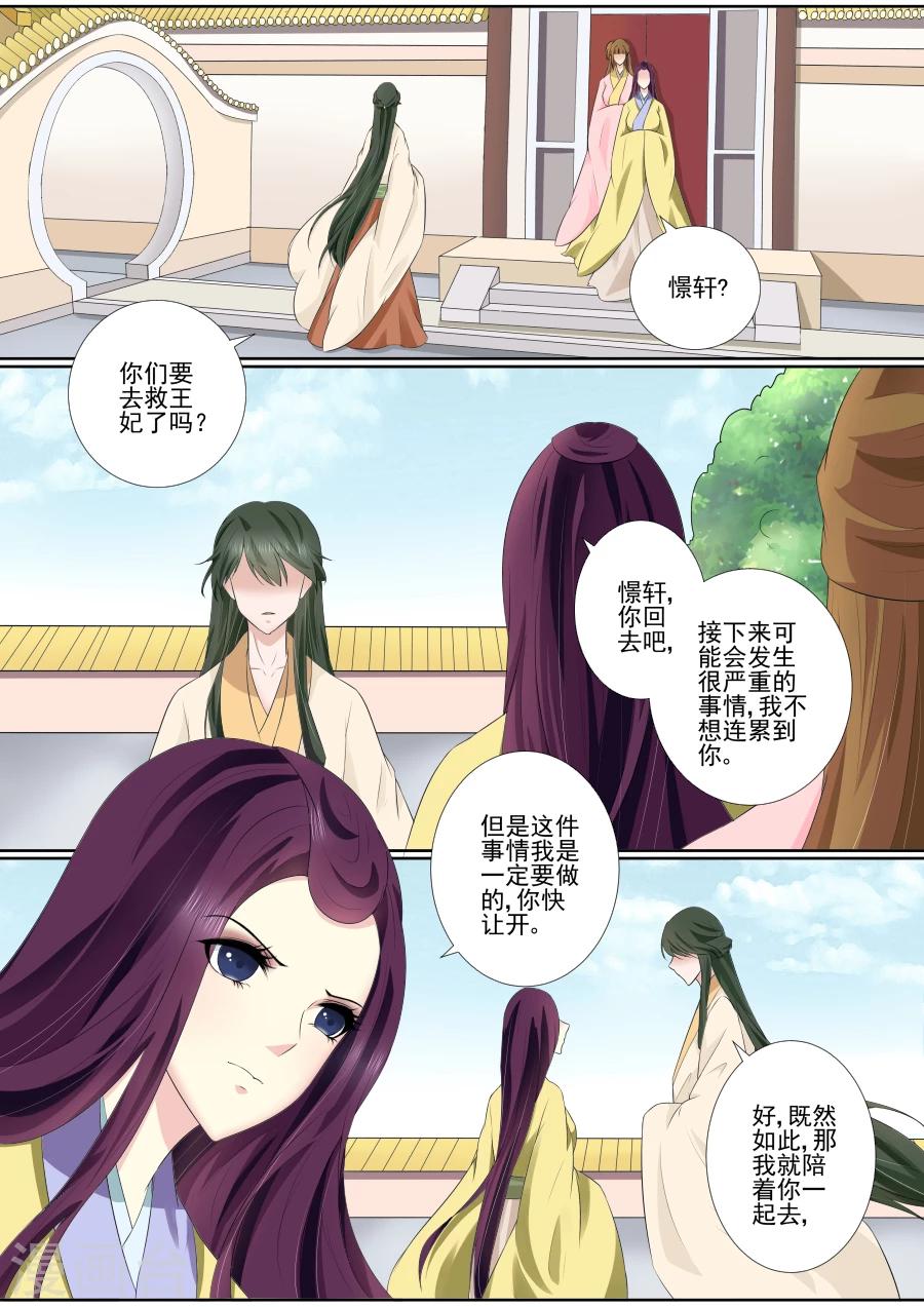 第68话 计划已拆穿？-第68话