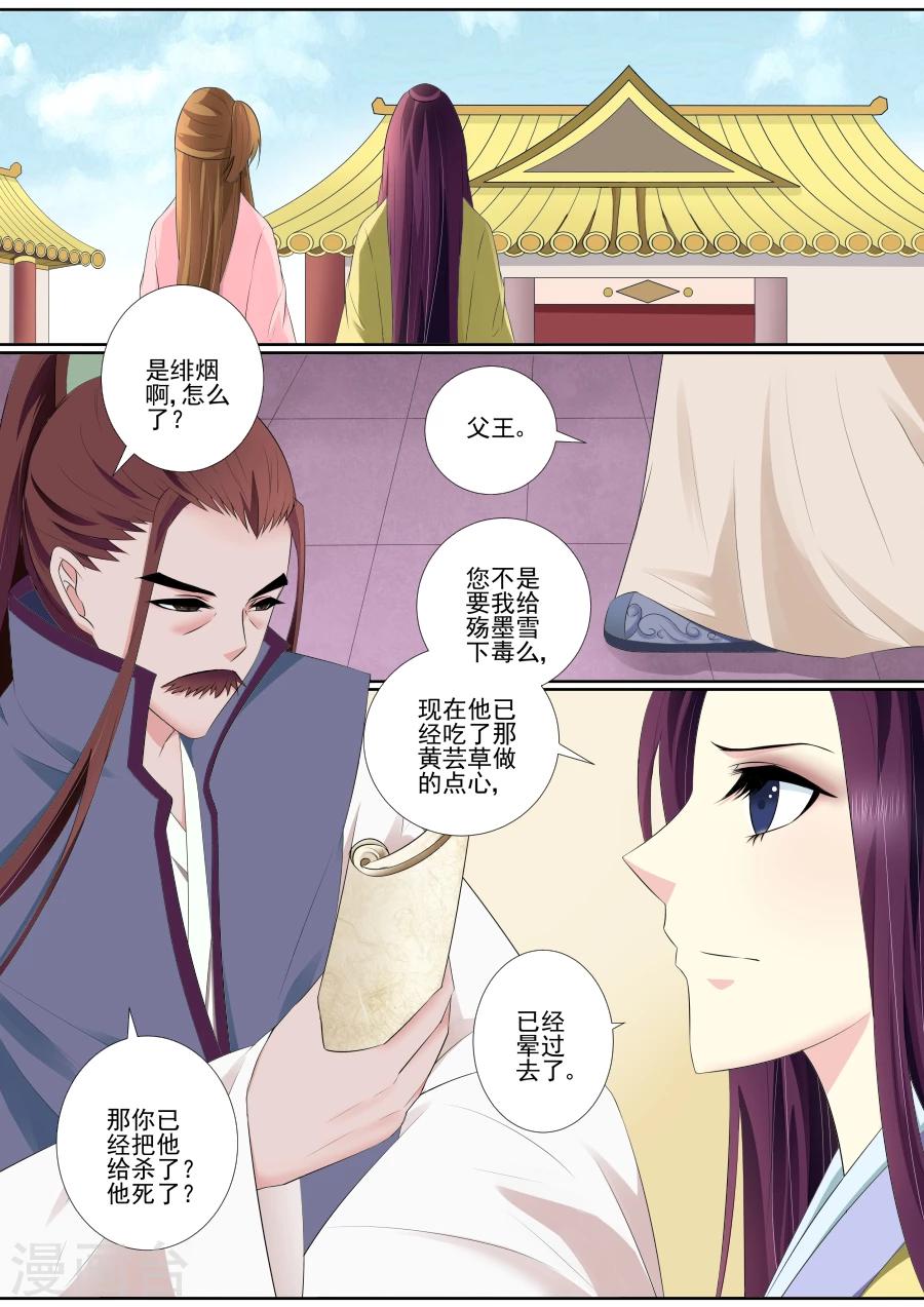 第68话 计划已拆穿？-第68话