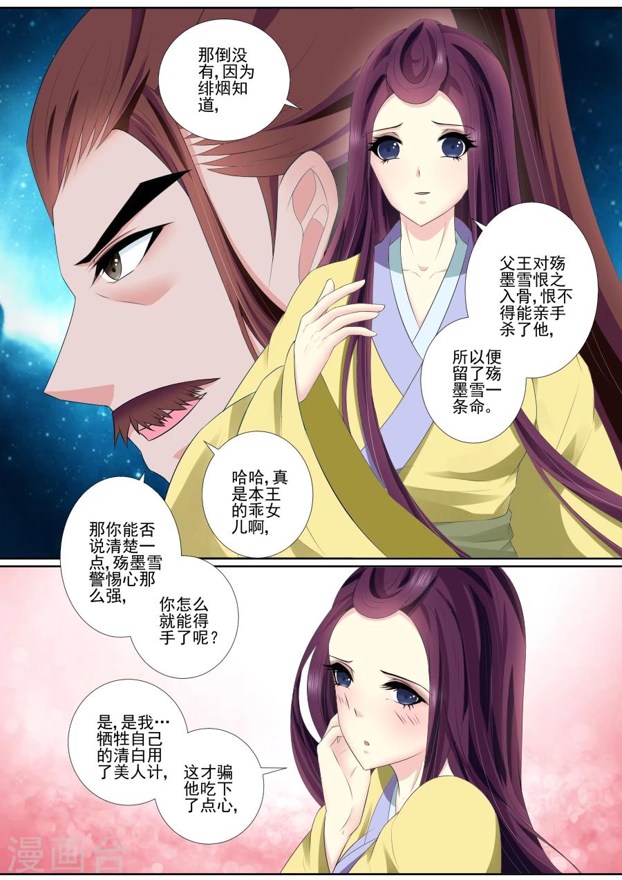 第68话 计划已拆穿？-第68话