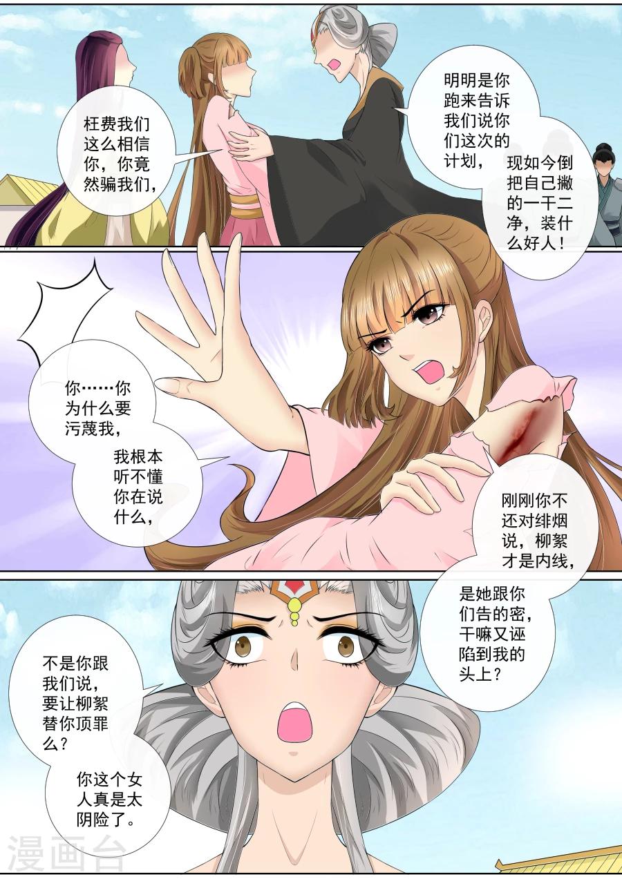 第70话 离开-第70话