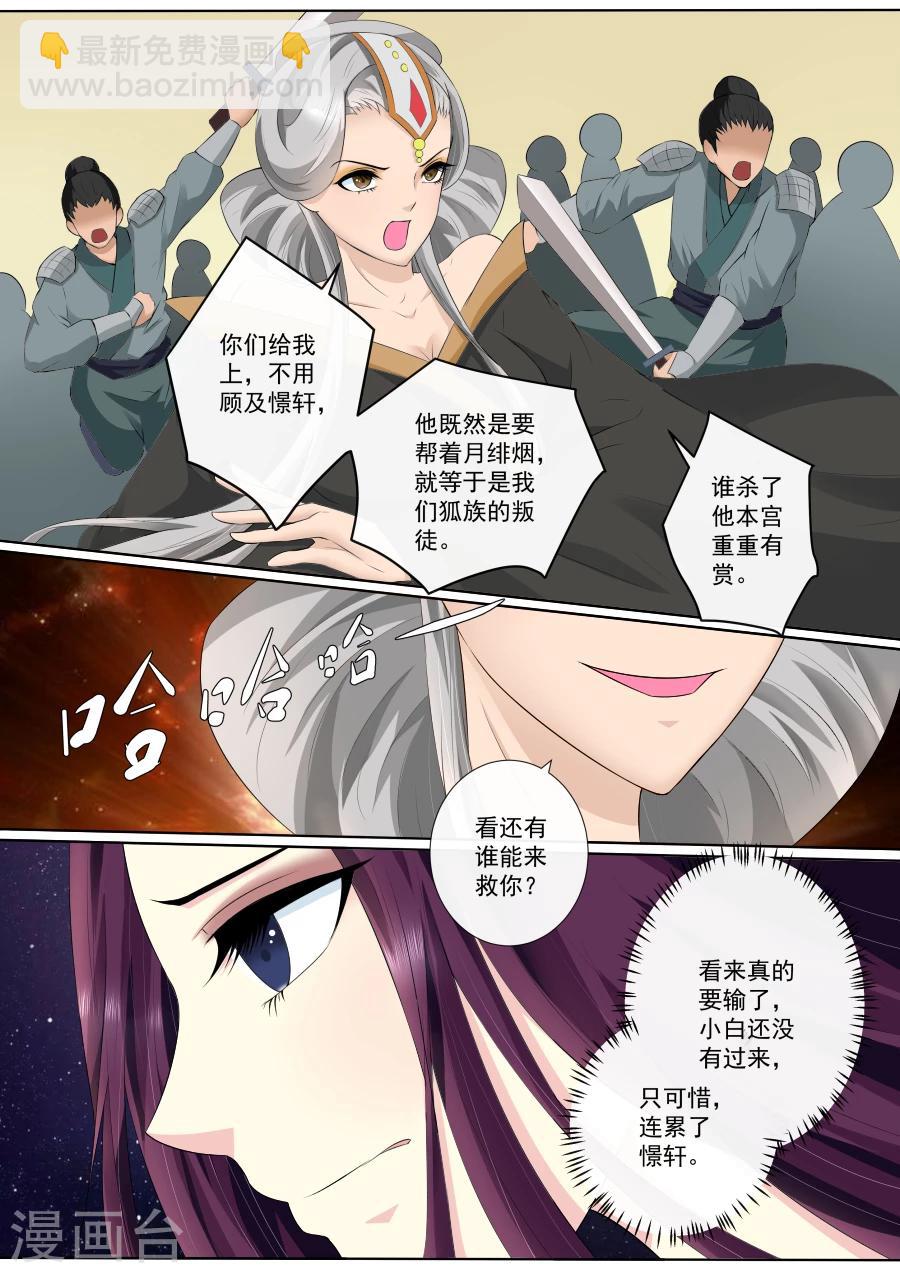第70话 离开-第70话