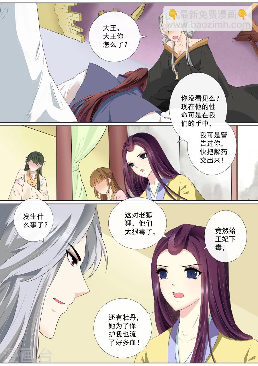 第70话 离开-第70话