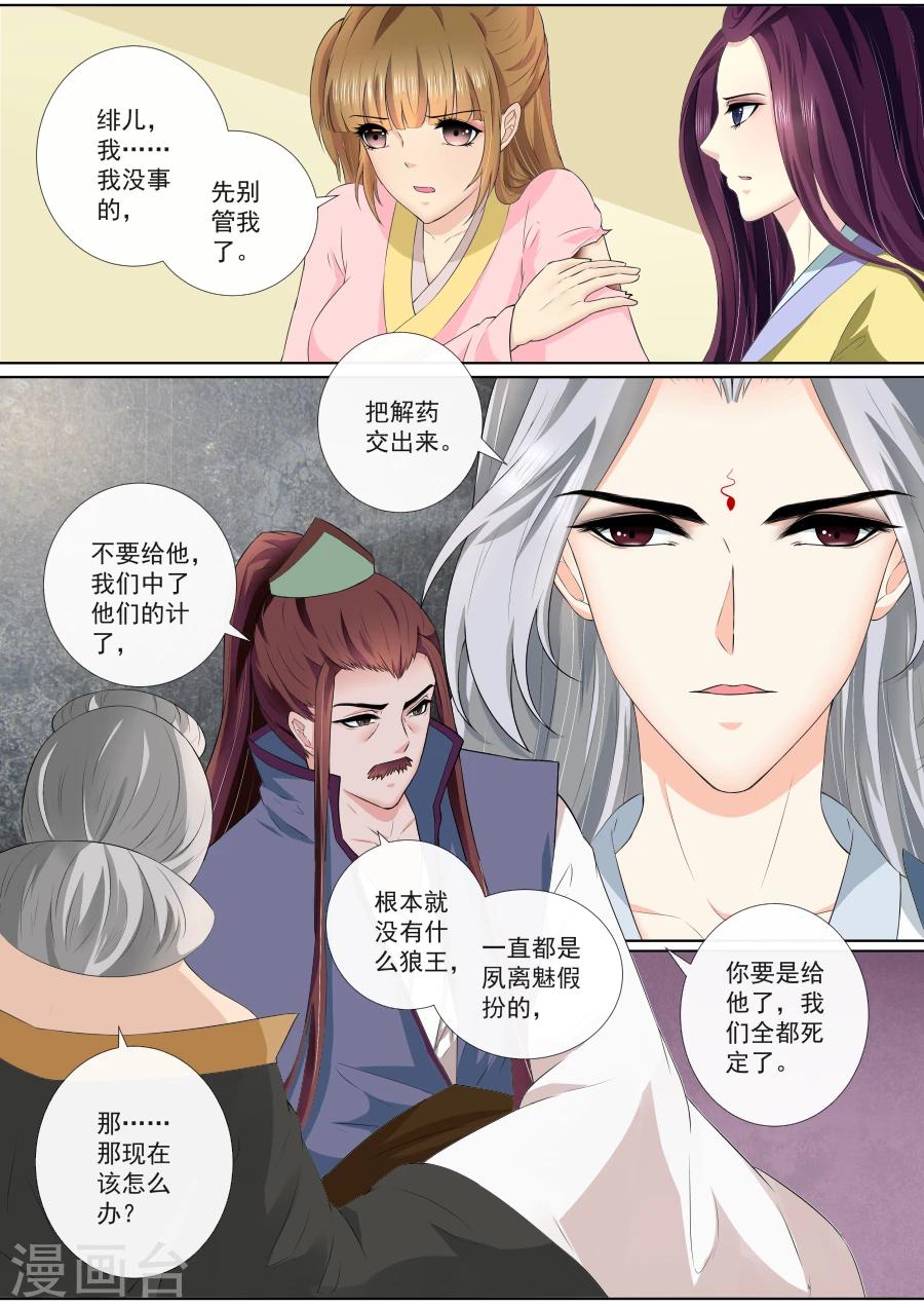 第70话 离开-第70话