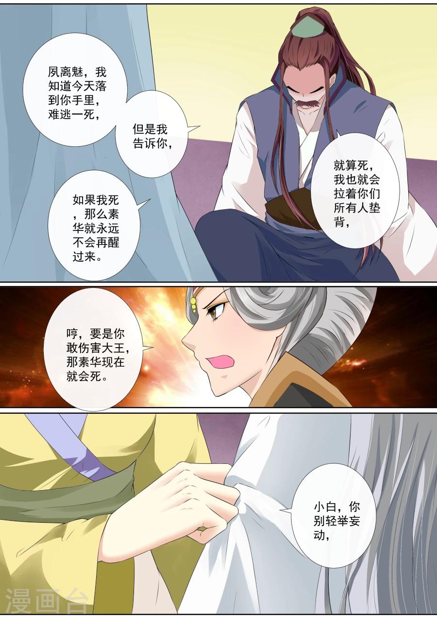 第70话 离开-第70话