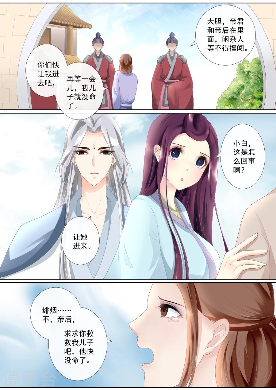 第72话 解脱？！-第72话