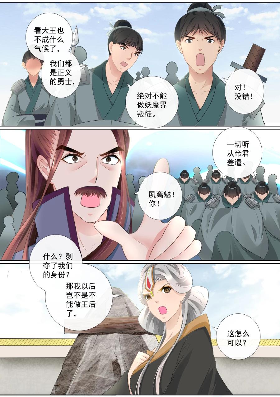 第72话 解脱？！-第72话