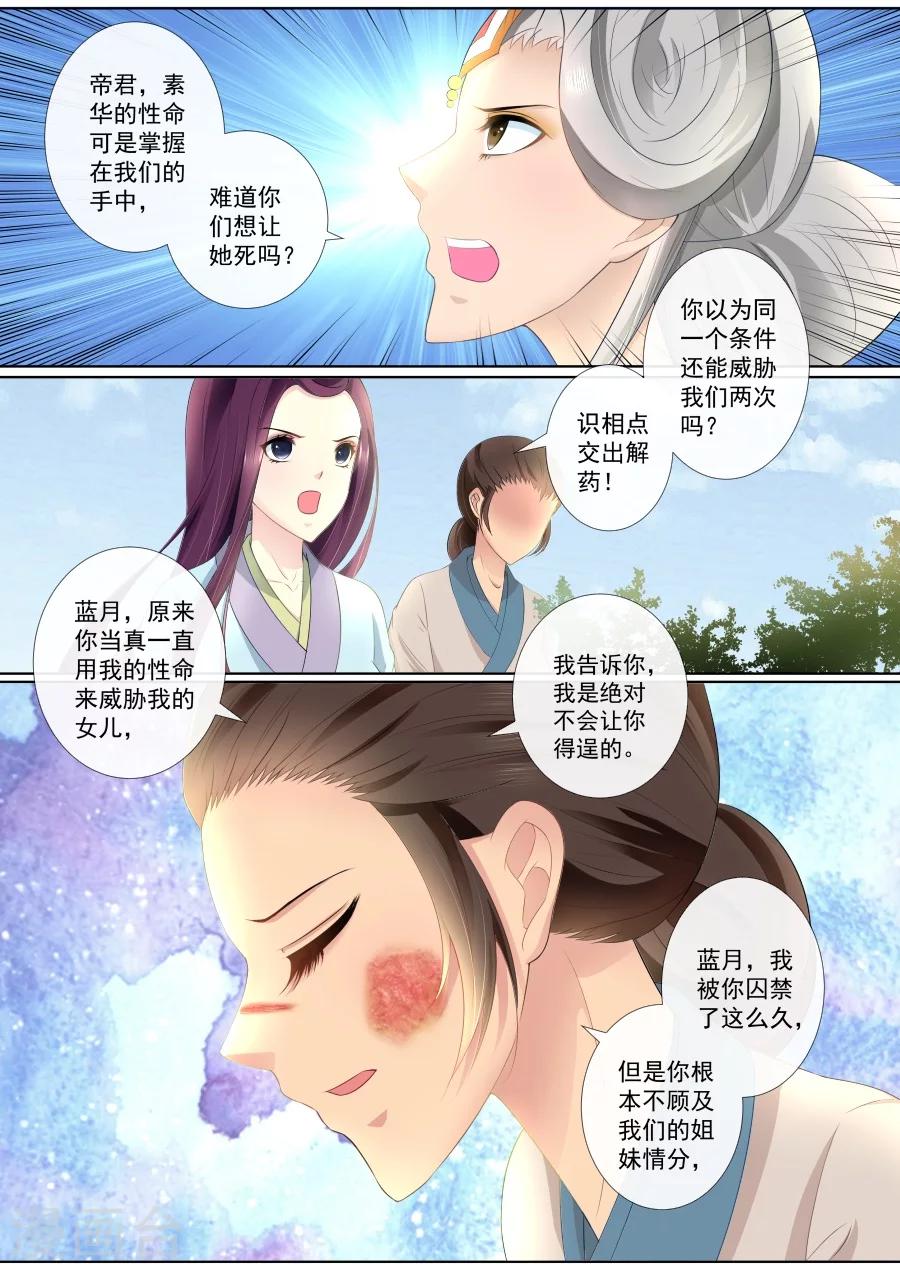 第72话 解脱？！-第72话