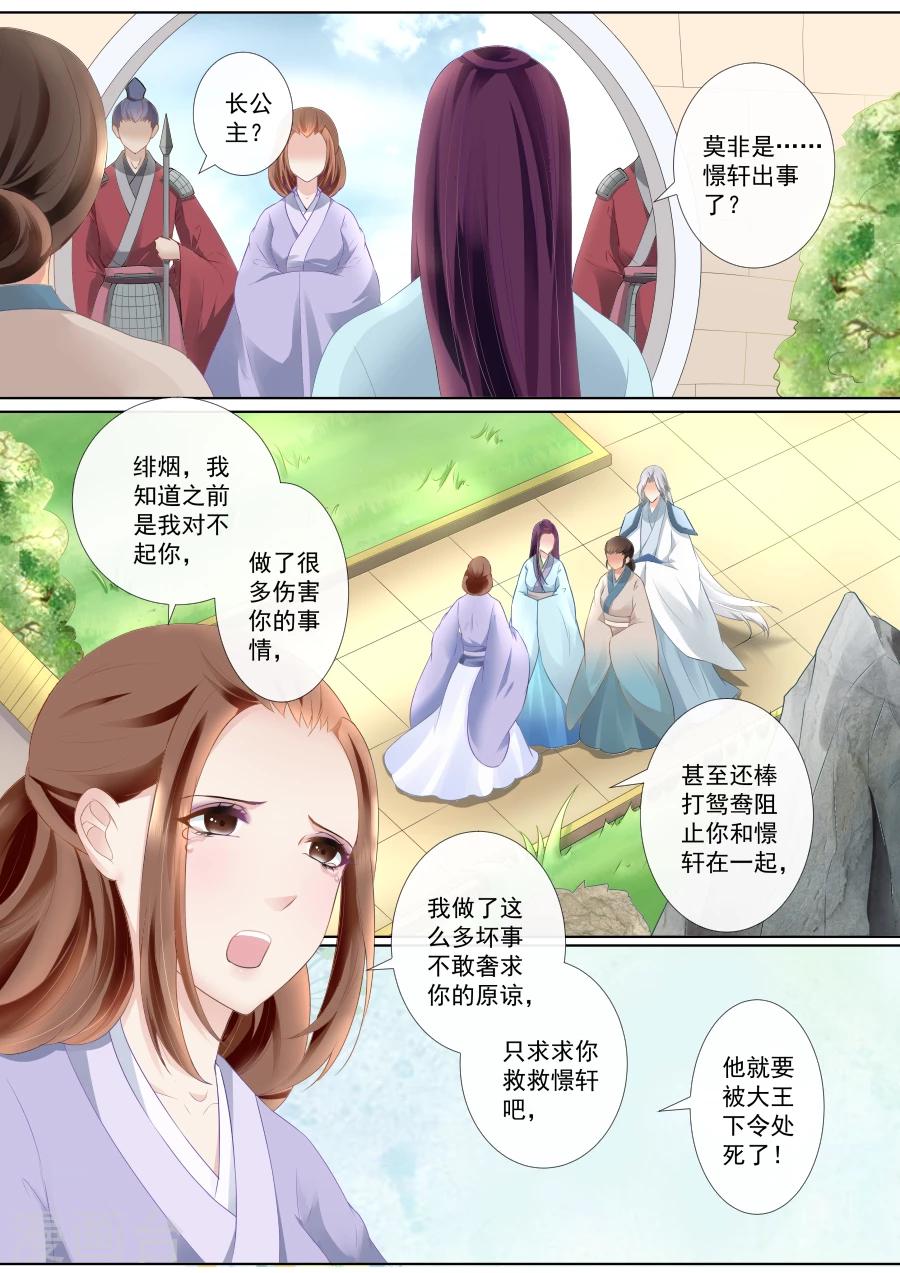 第72话 解脱？！-第72话