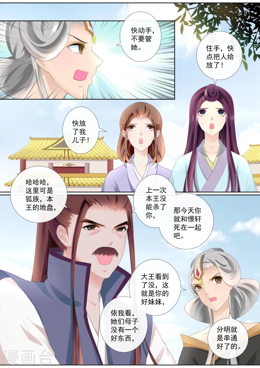 第72话 解脱？！-第72话