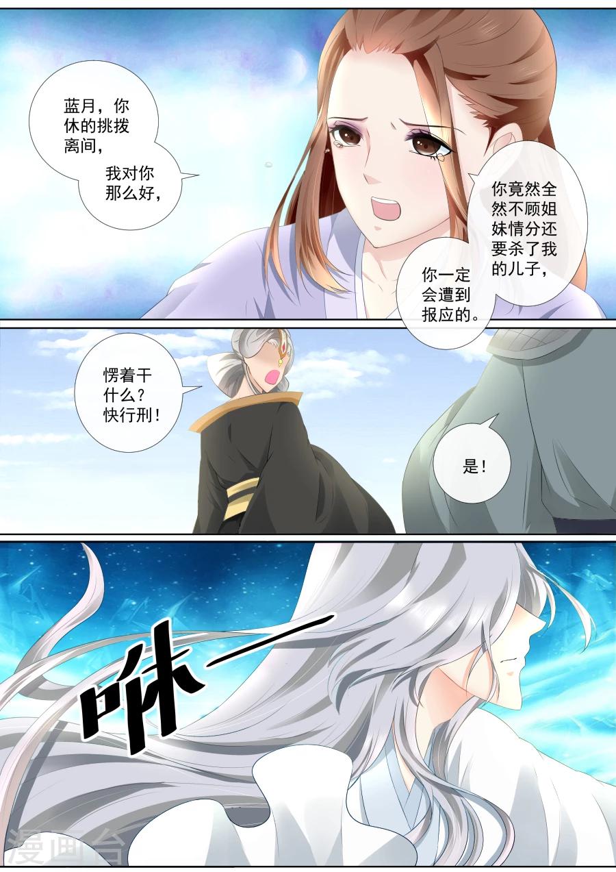 第72话 解脱？！-第72话