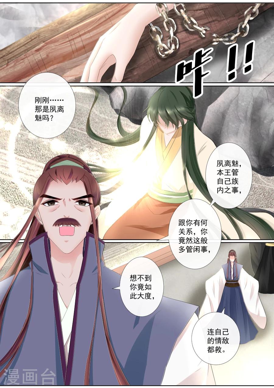 第72话 解脱？！-第72话
