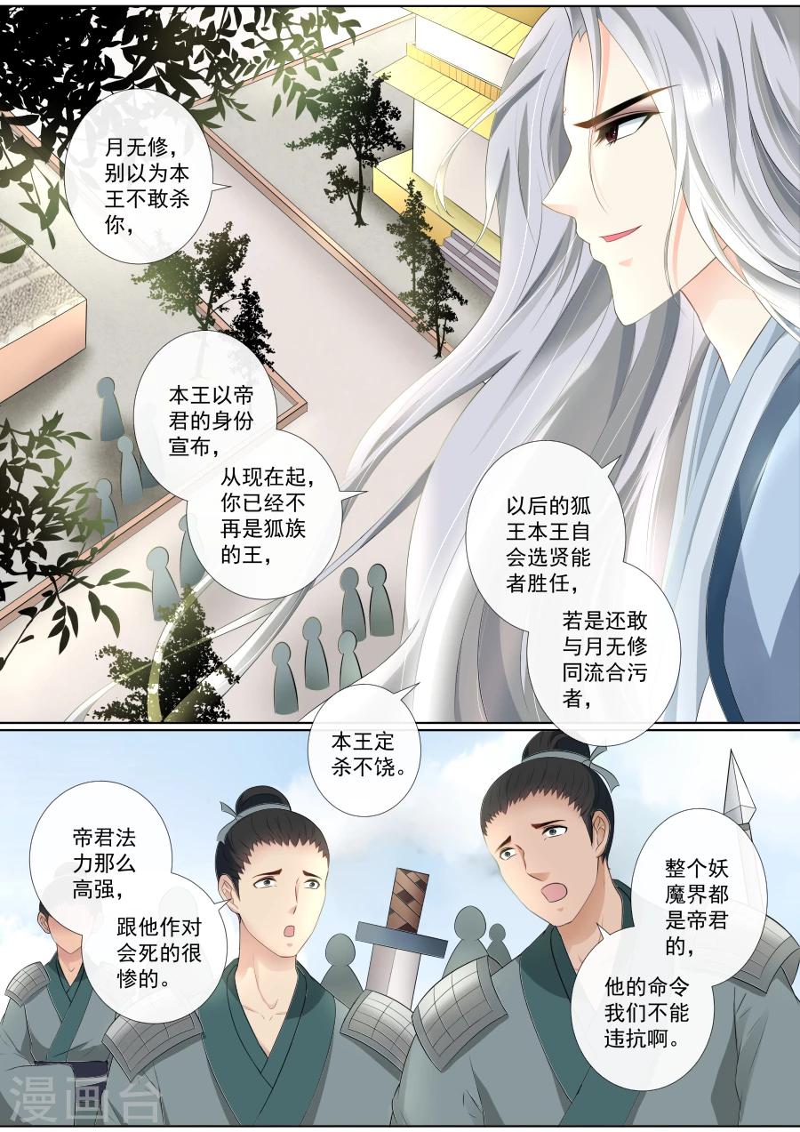 第72话 解脱？！-第72话
