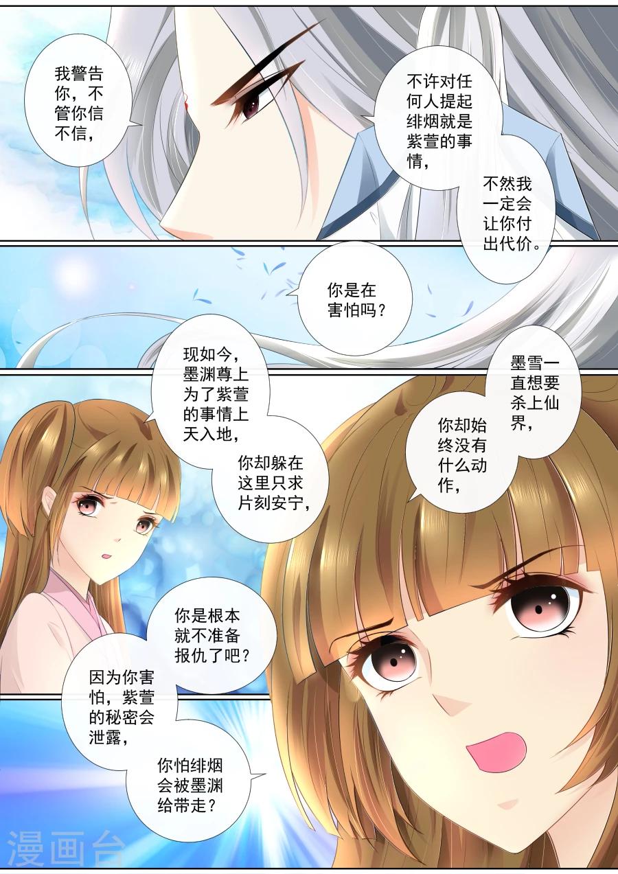 第74话 我要私奔，哼-第74话