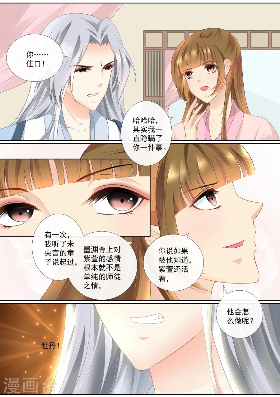 第74话 我要私奔，哼-第74话