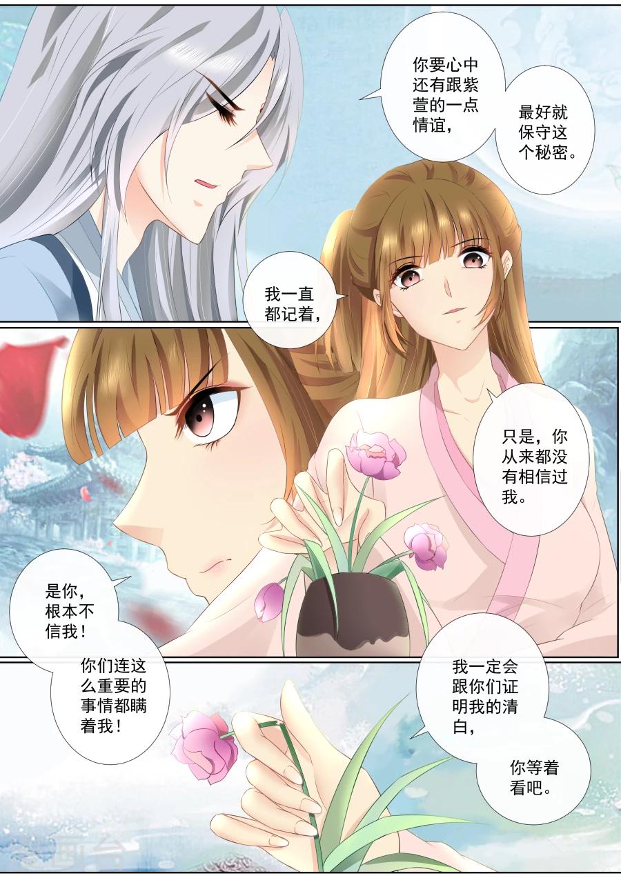 第74话 我要私奔，哼-第74话