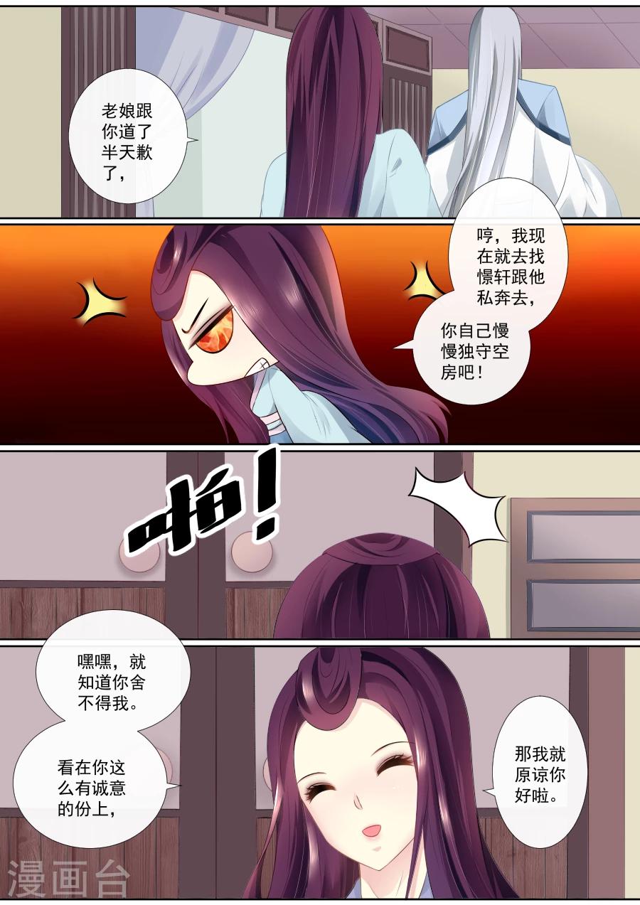 第74话 我要私奔，哼-第74话