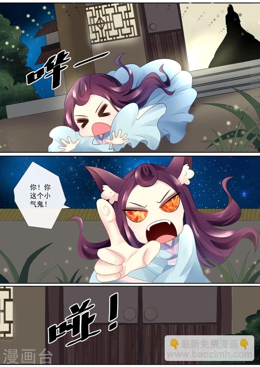 第74话 我要私奔，哼-第74话