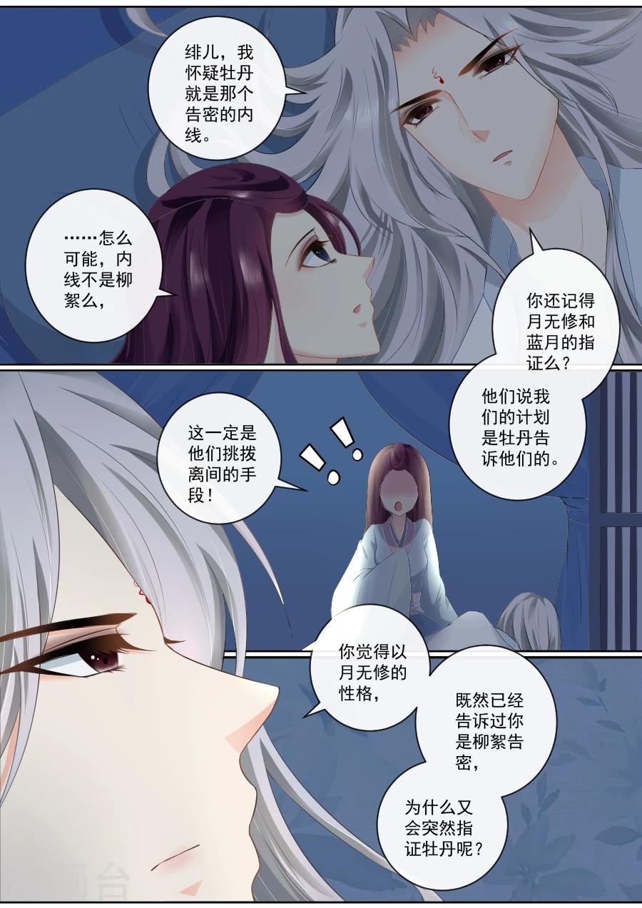 第76话 决不放弃-第76话