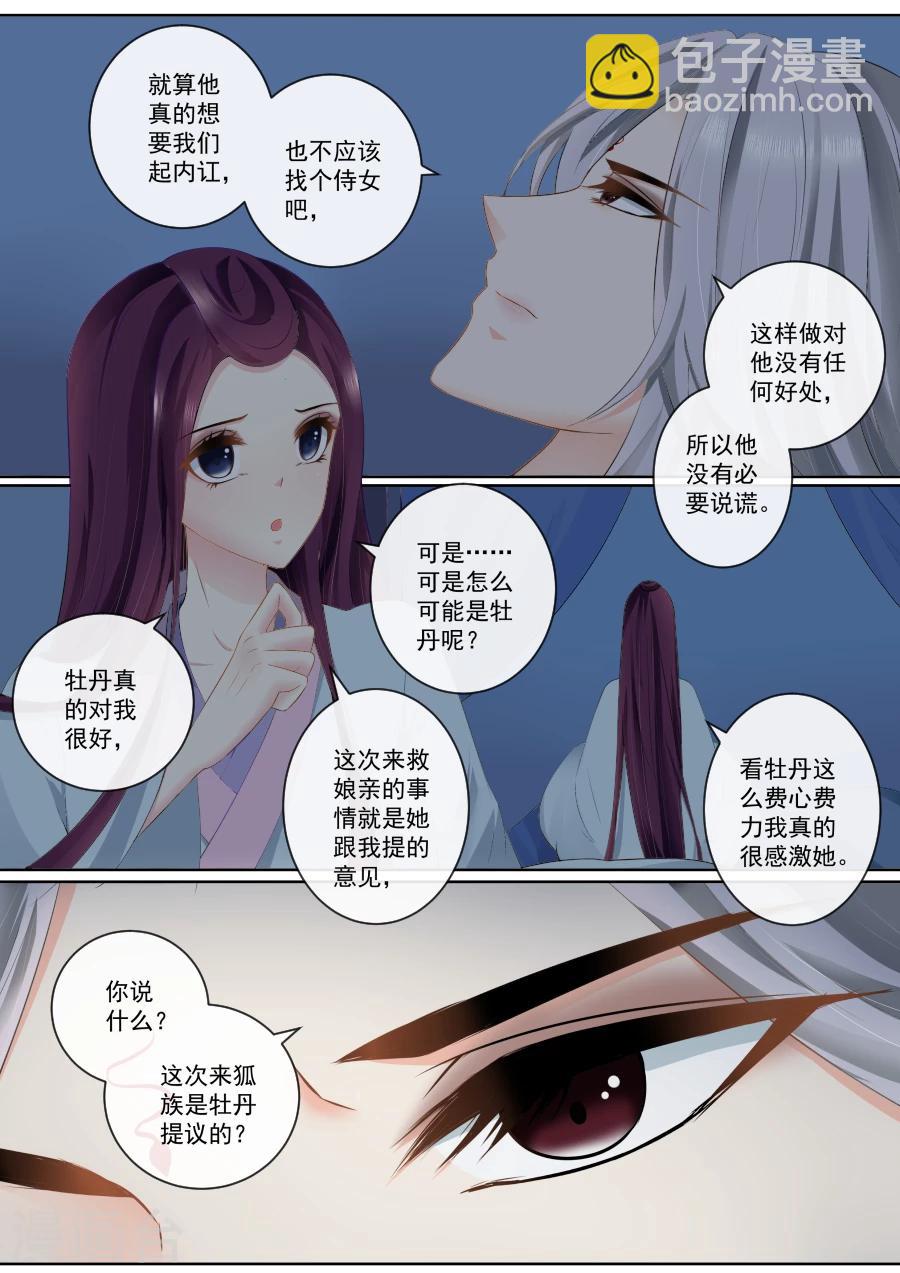 第76话 决不放弃-第76话