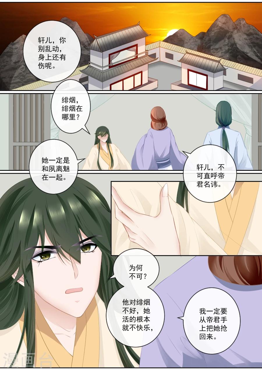 第76话 决不放弃-第76话
