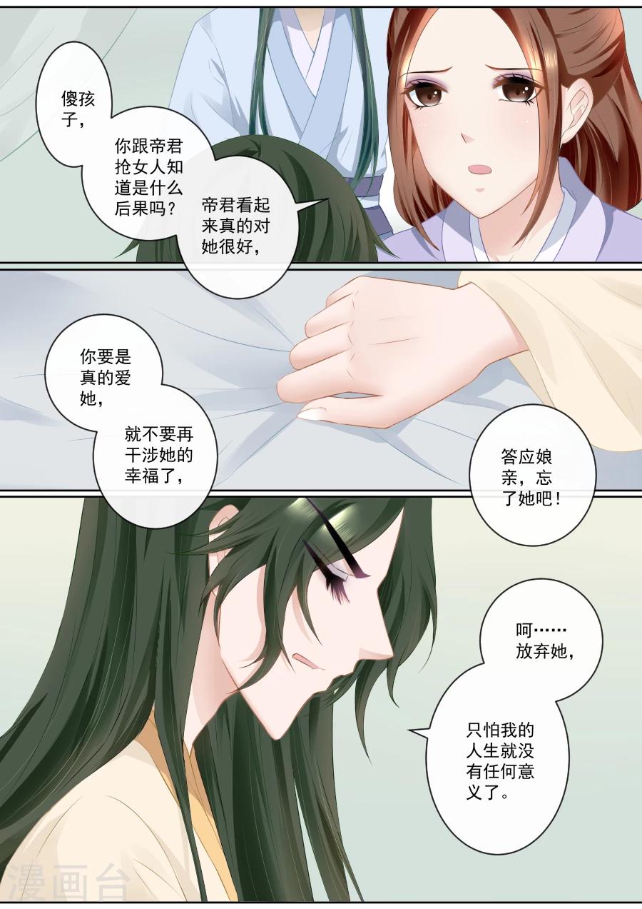 第76话 决不放弃-第76话