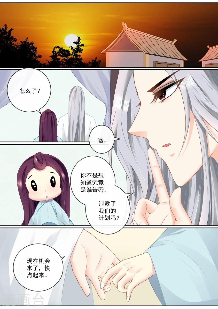 第76话 决不放弃-第76话