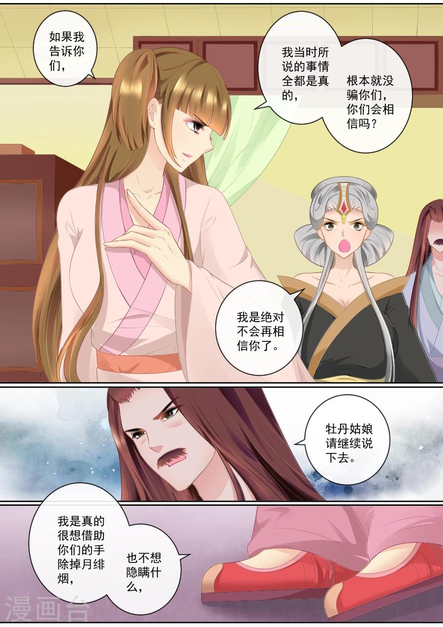 第78话 假死药-第78话