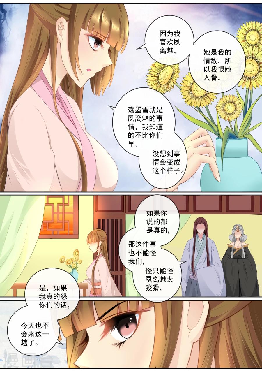 第78话 假死药-第78话