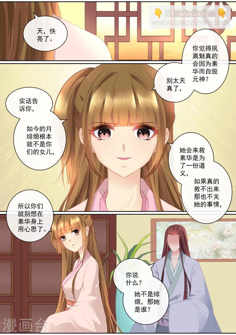第78话 假死药-第78话