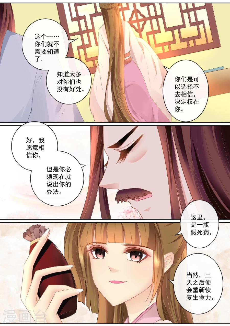 第78话 假死药-第78话