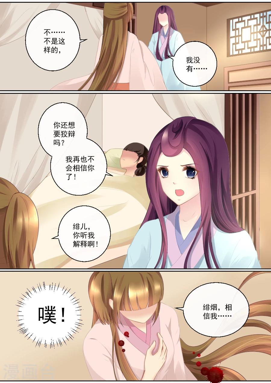 第80话 你还狡辩？！-第80话