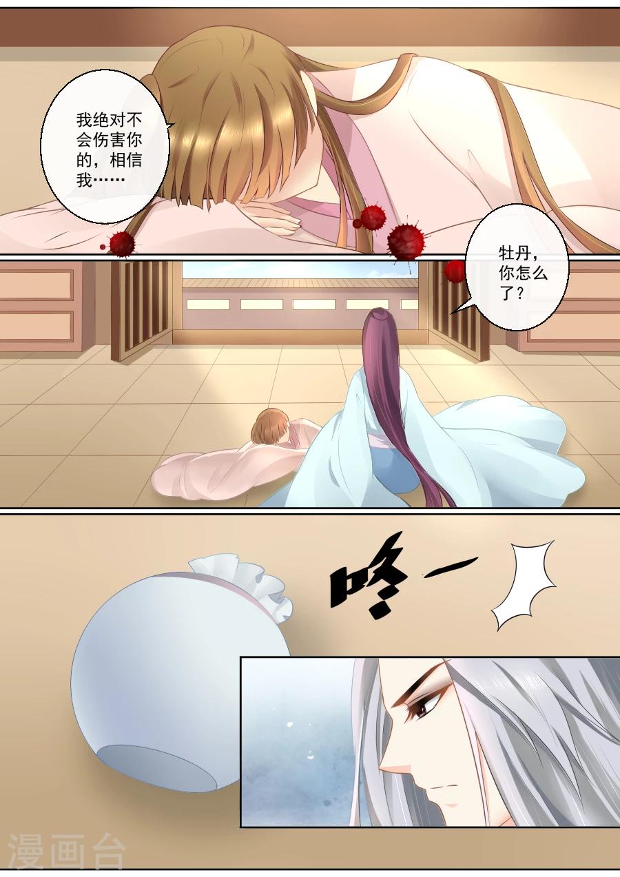 第80话 你还狡辩？！-第80话
