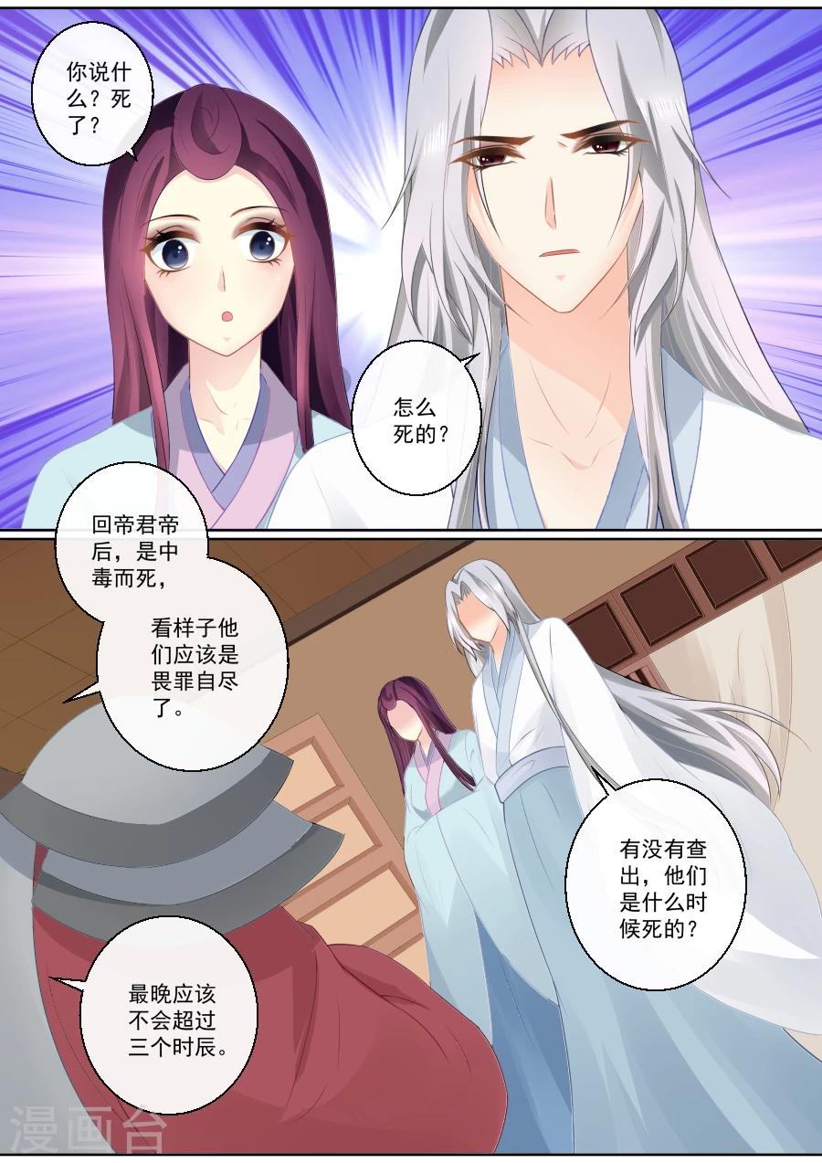 第80话 你还狡辩？！-第80话