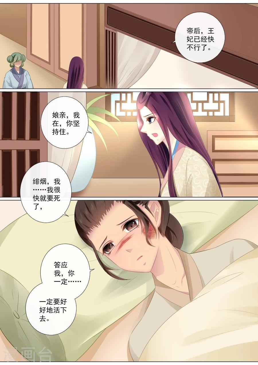 第82话 最后的挣扎-第82话