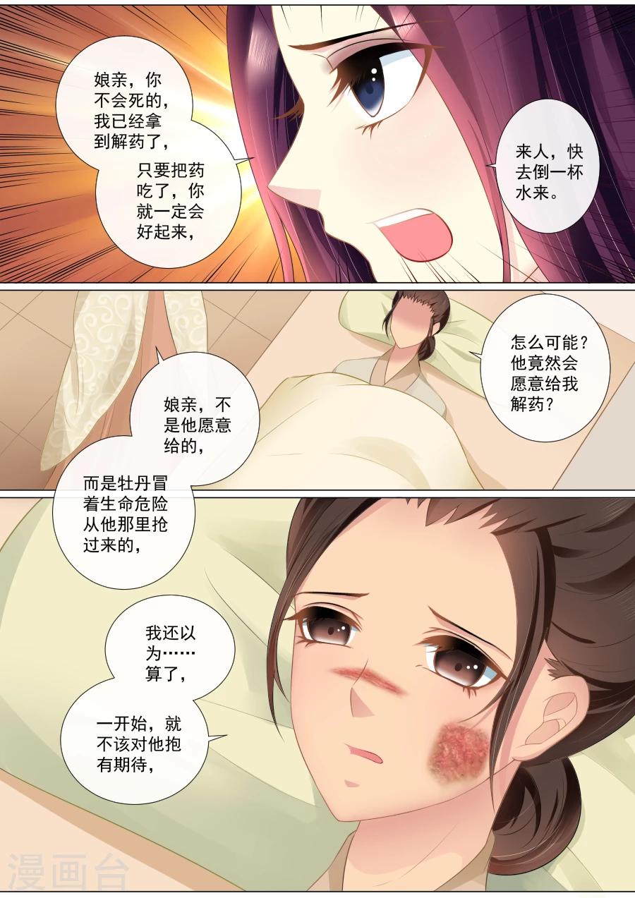 第82话 最后的挣扎-第82话