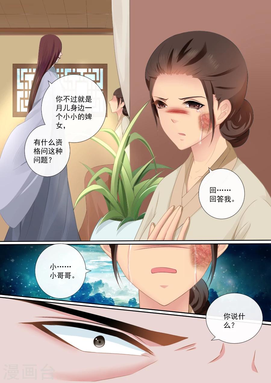 第84话 残酷的真相-第84话