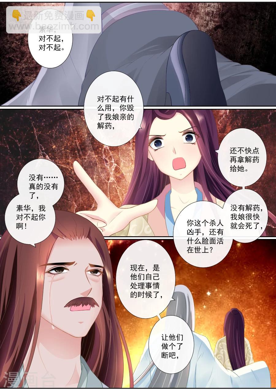 第84话 残酷的真相-第84话