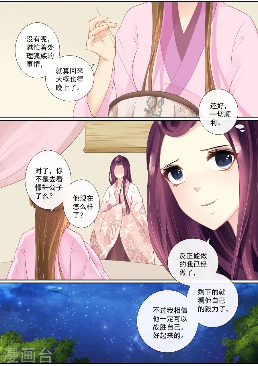 第86话 暗中调查-第86话