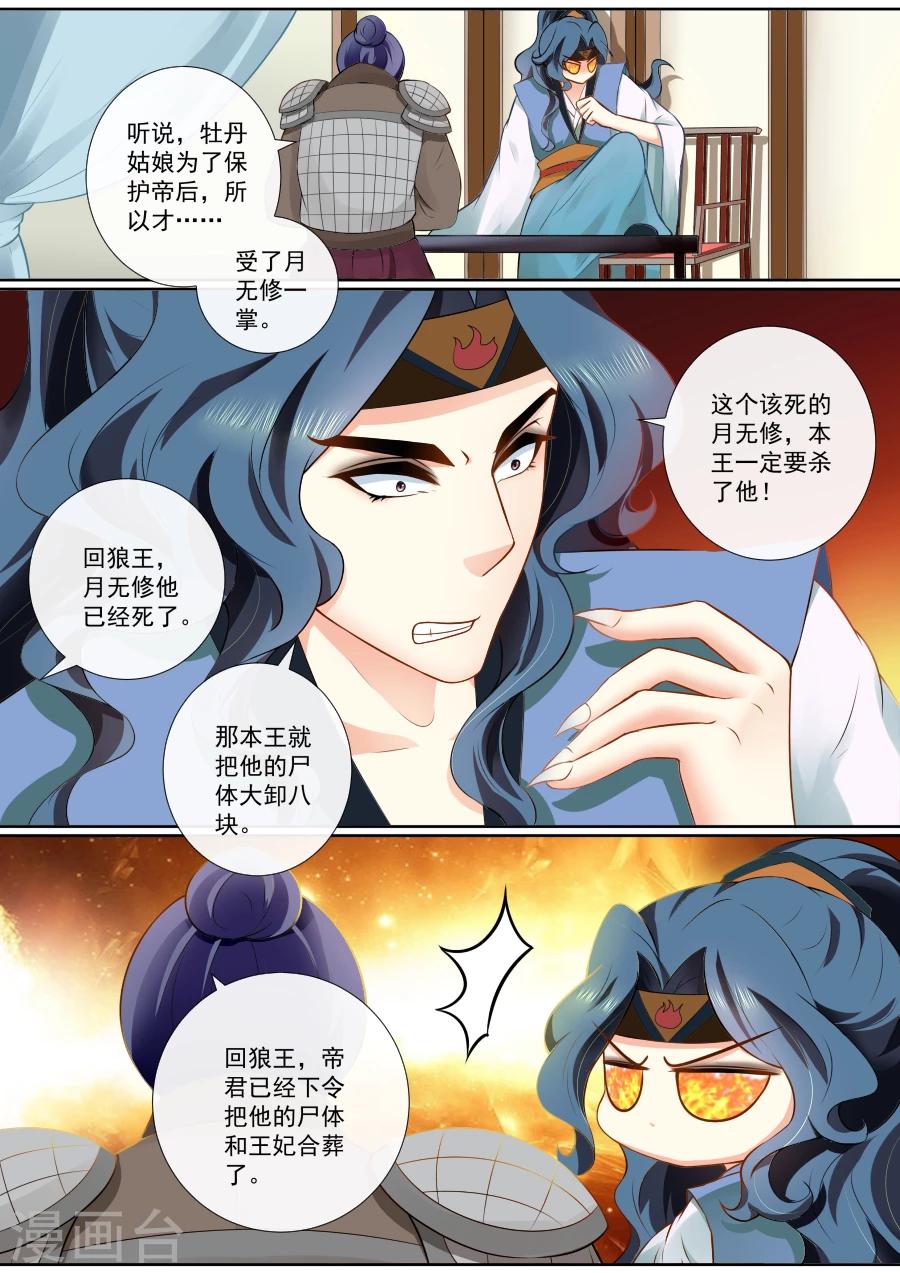 第88话 兴师问罪-第88话