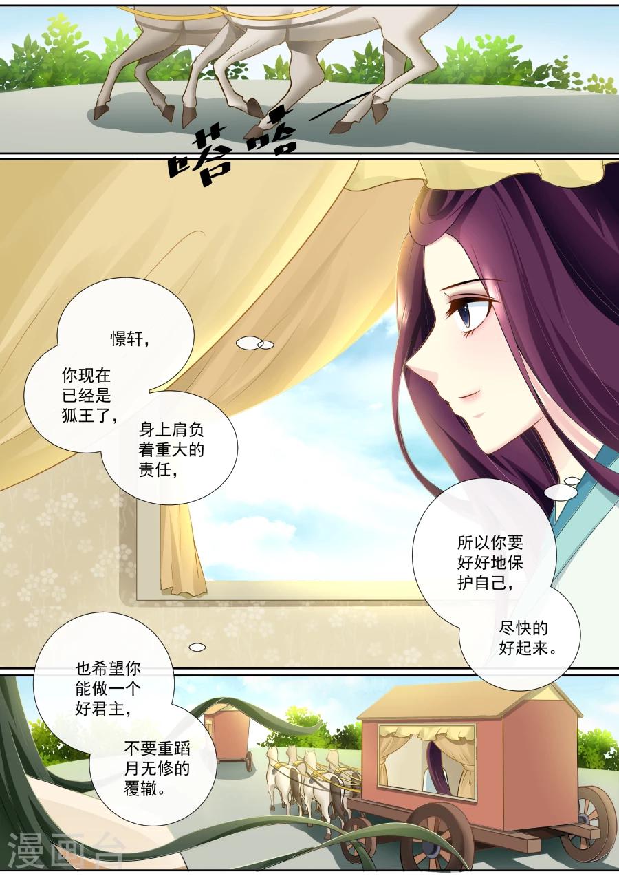 第88话 兴师问罪-第88话