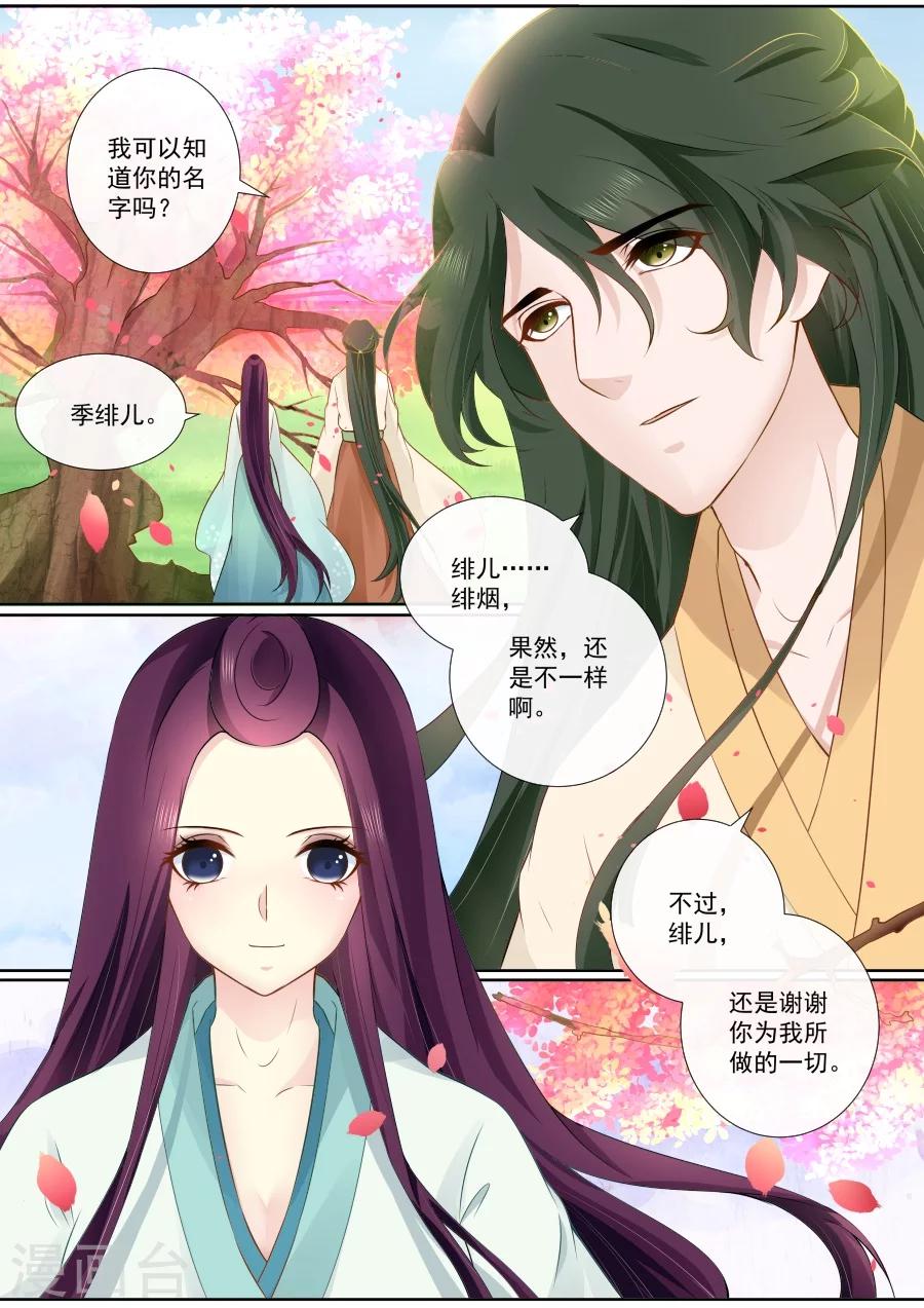 第88话 兴师问罪-第88话
