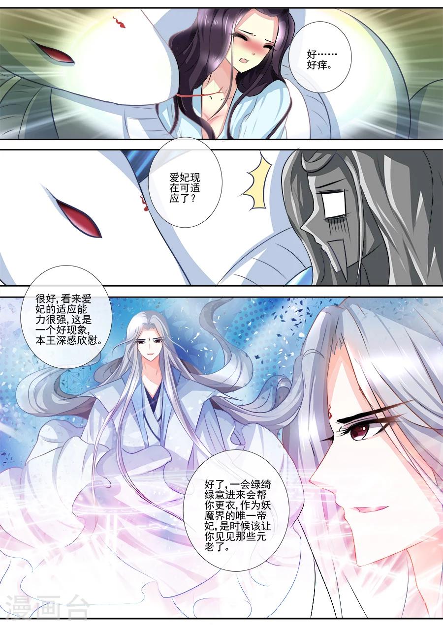 第10话 将计就计-第10话