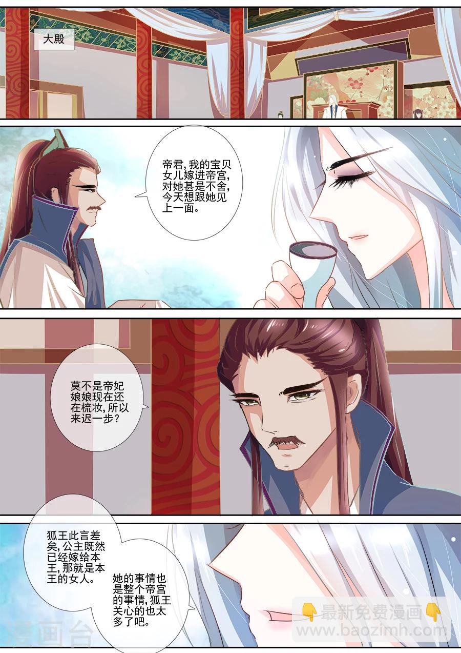 第10话 将计就计-第10话
