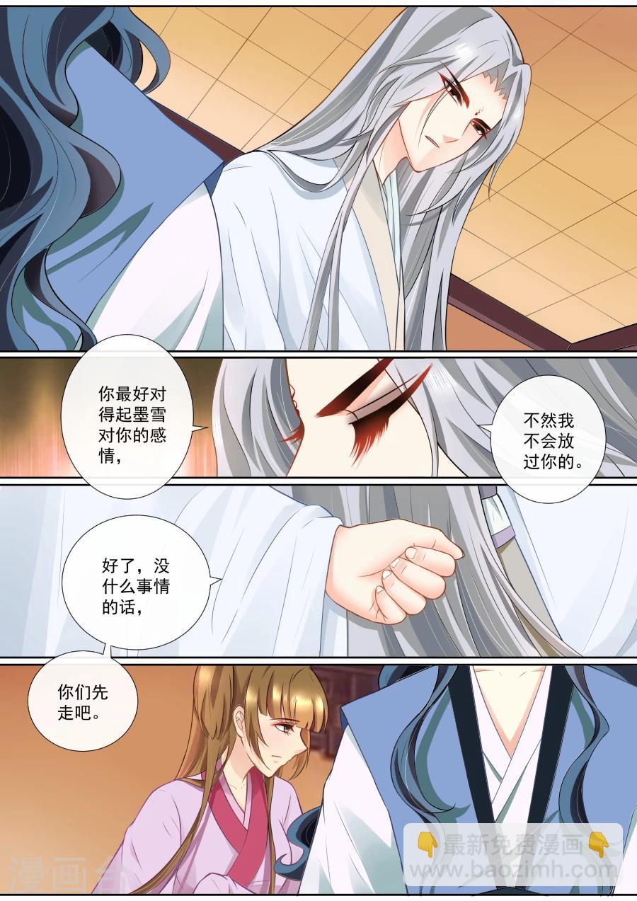 第94话 别乱动~-第94话