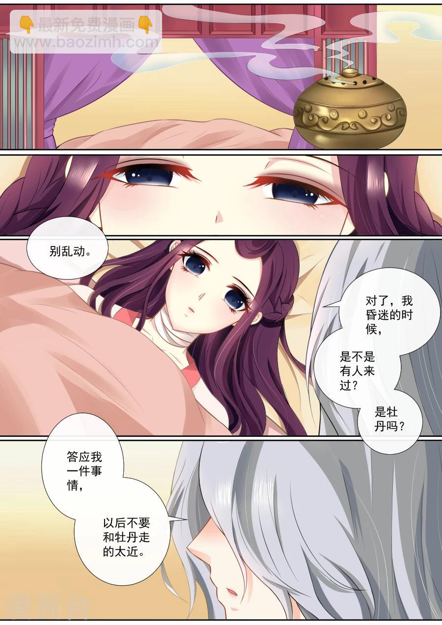 第94话 别乱动~-第94话